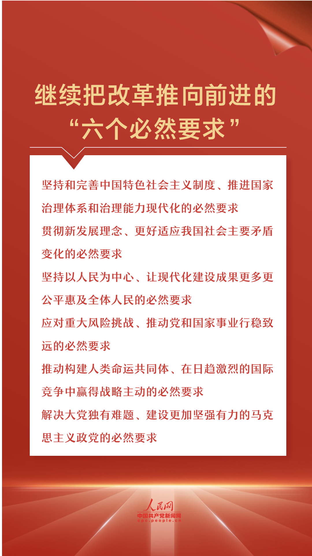 安贫乐道焉知非福双戈夺金遂贪欲是什么生肖全面释义、时代解答解释落实