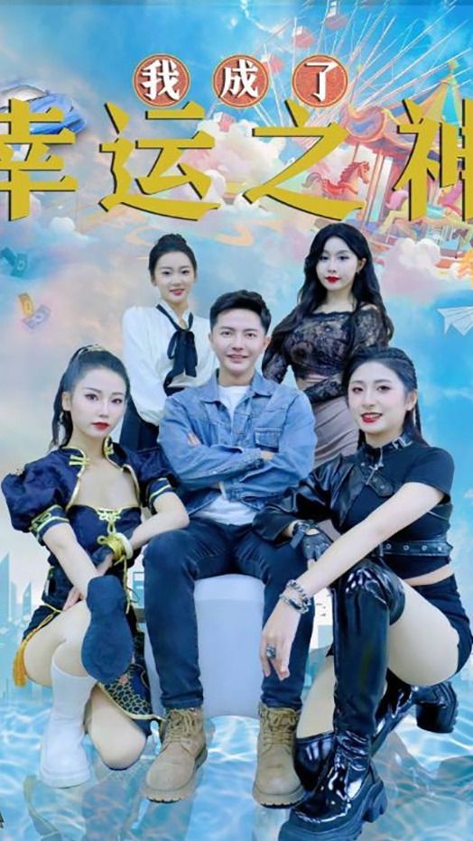 幸运之神来我家，不中六合都很难是指那个生肖，全面释义、实证解答解释落实