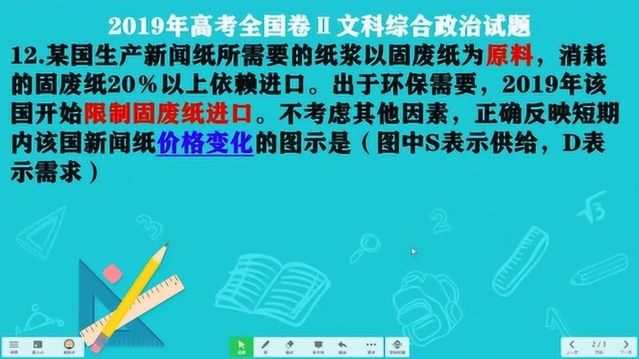 无心插柳成阴是什么生肖，详细解答、精准解答解释落实