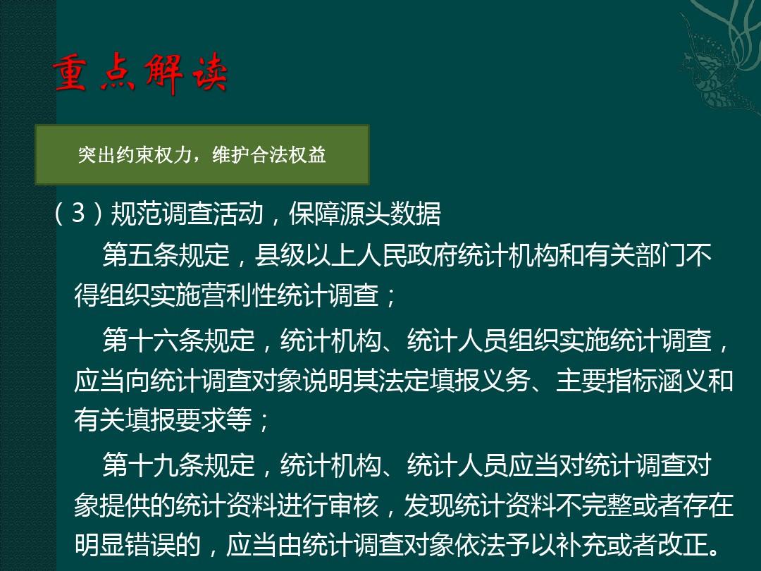 一丝不苟，好名多磨，心猿意马何中叹打一准确生肖精选解析、解释与落实、统计解答解释落实